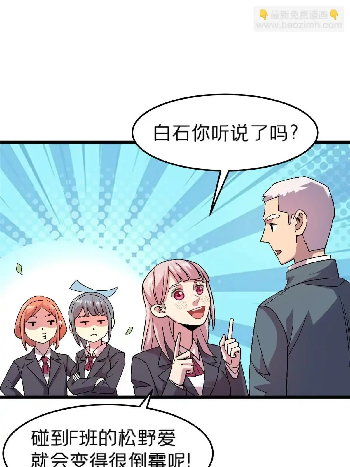 66 暴走少女20