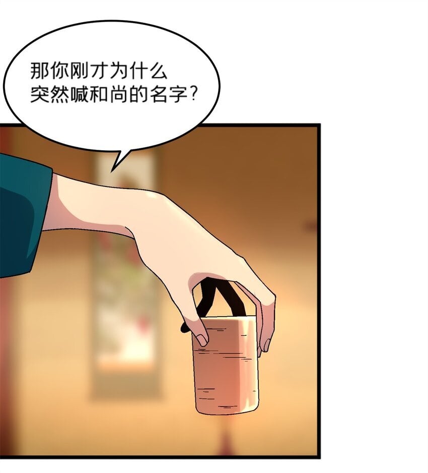 78 白狐黑狸28