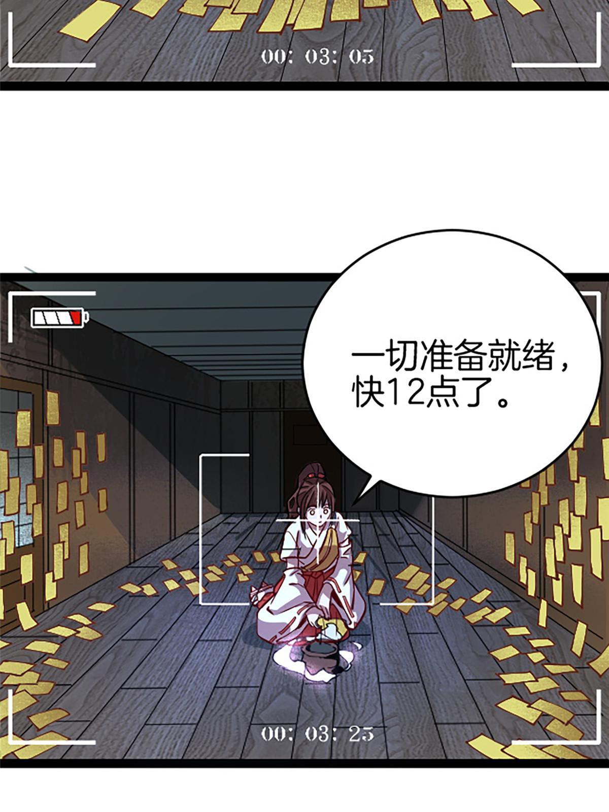 05 除灵……开始！57