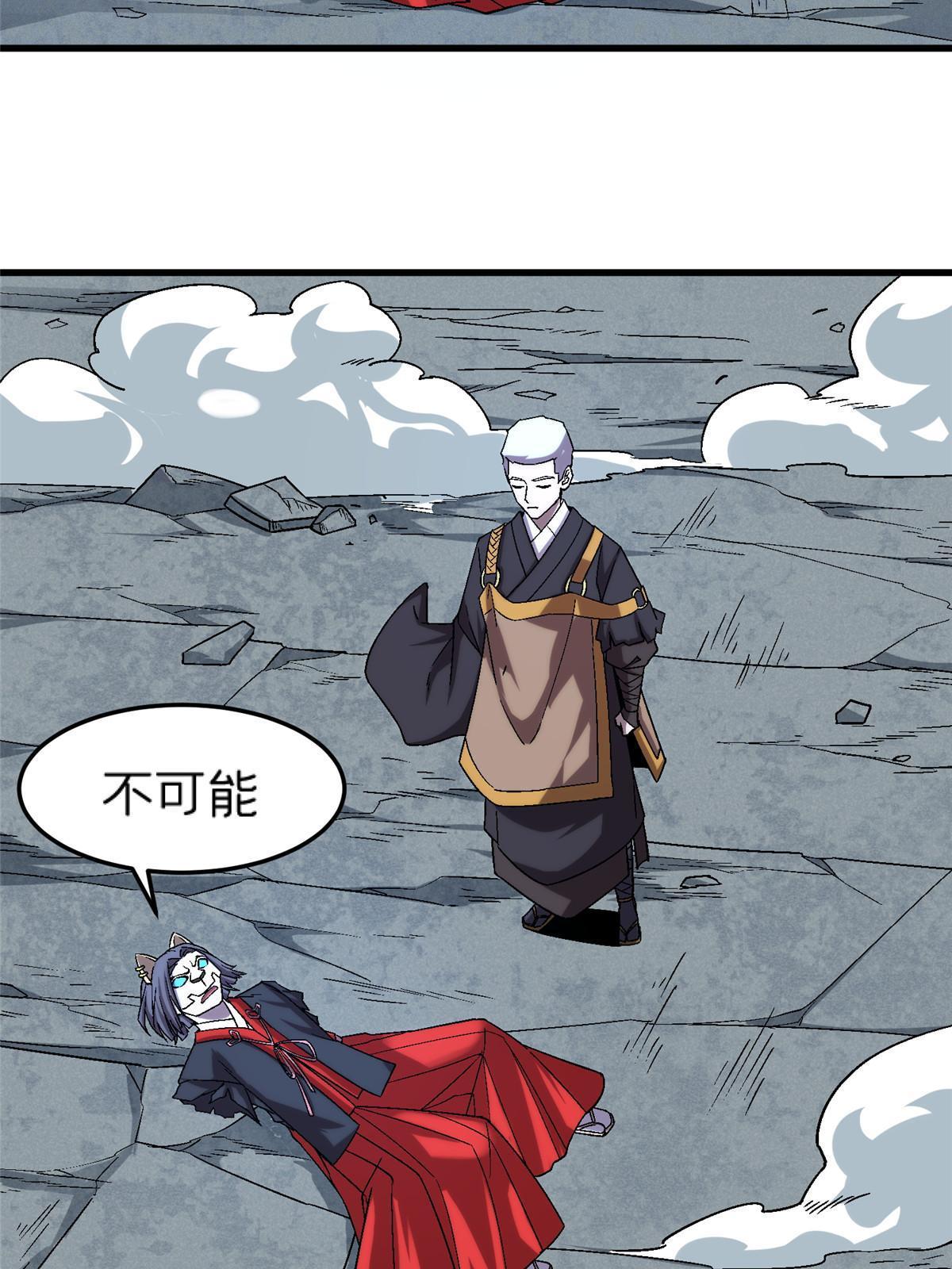 52 二次觉醒61