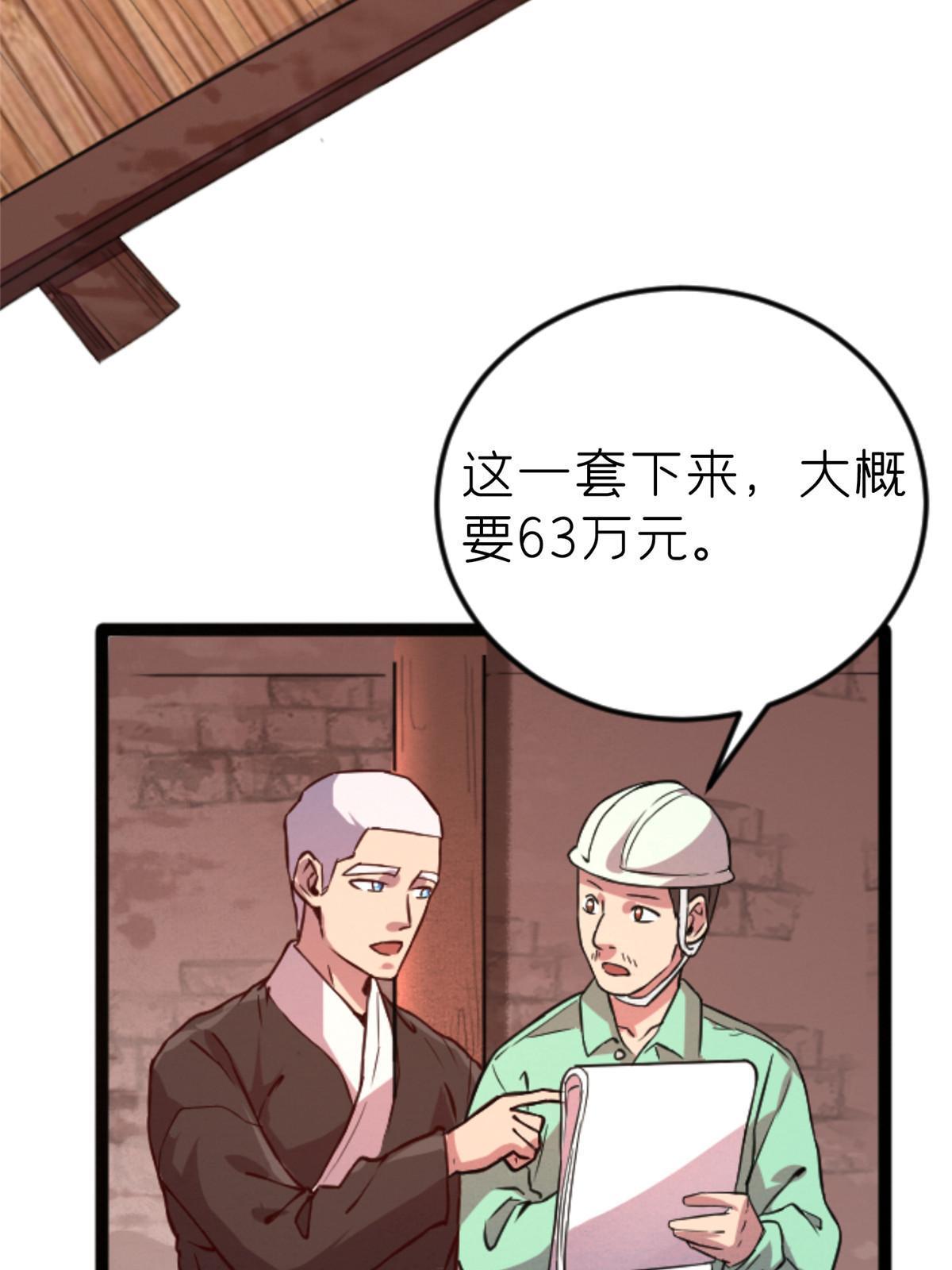 08 出场费4