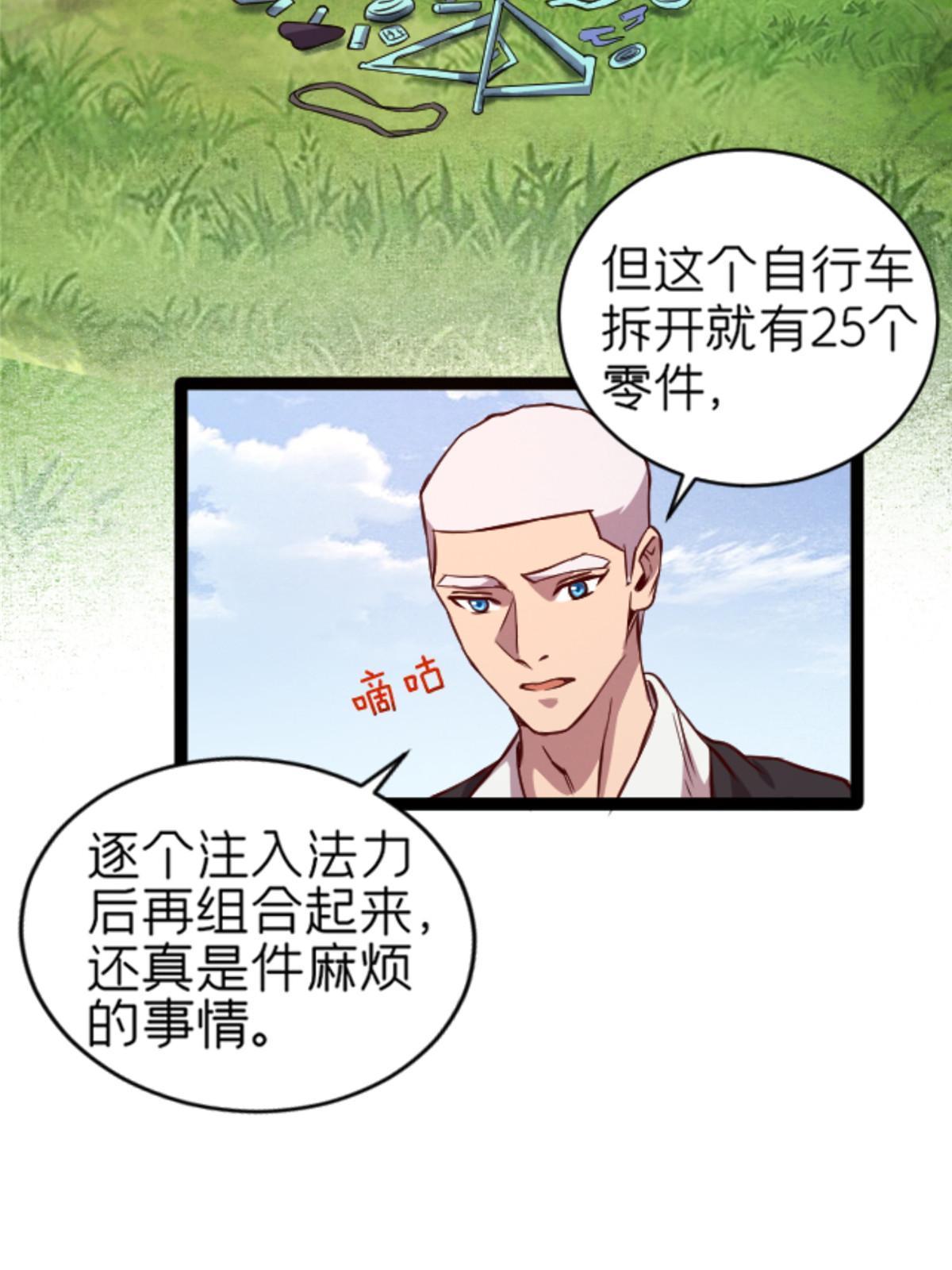 07 心正 你也火了36