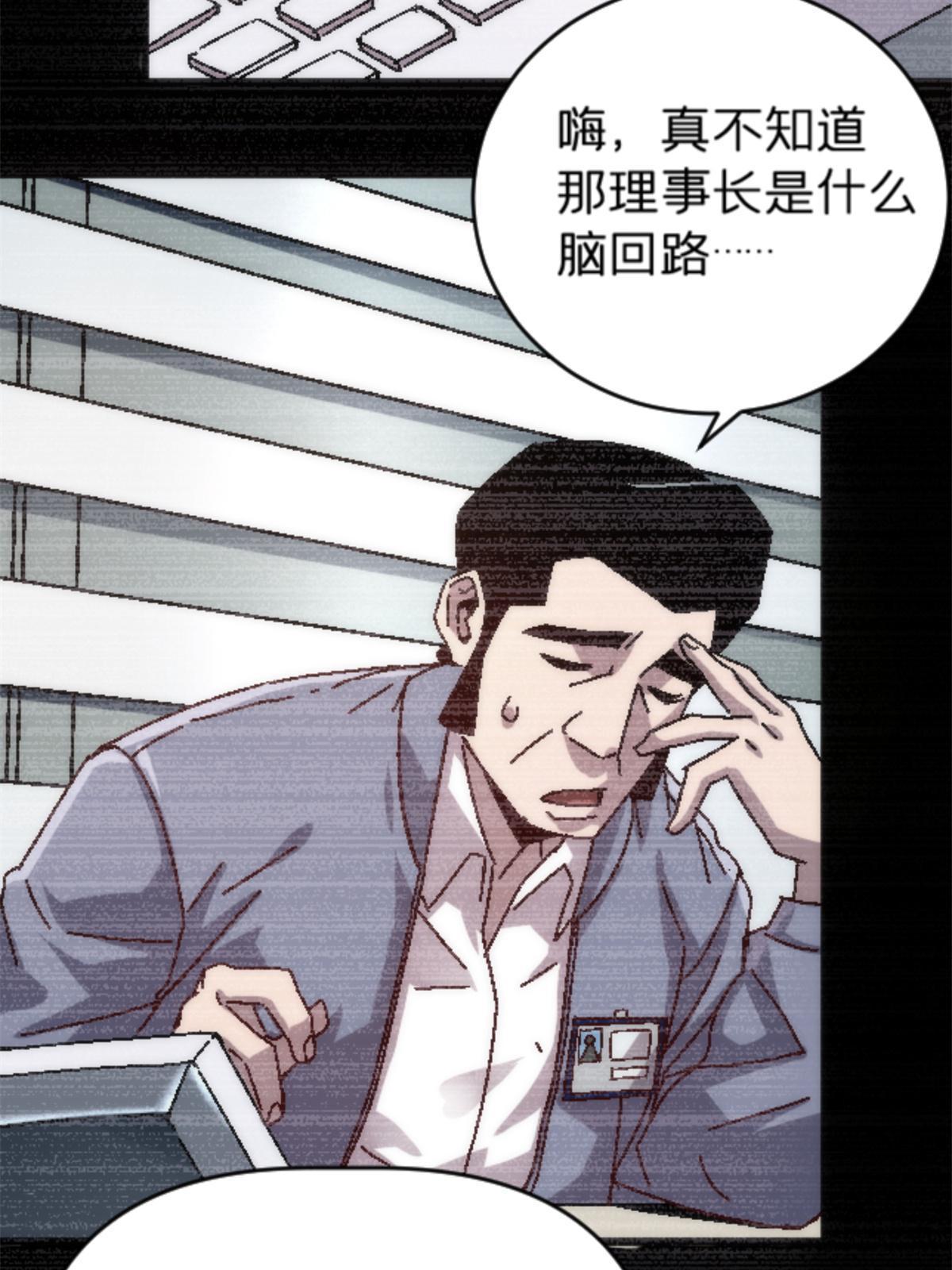 18 你是真大师啊！5