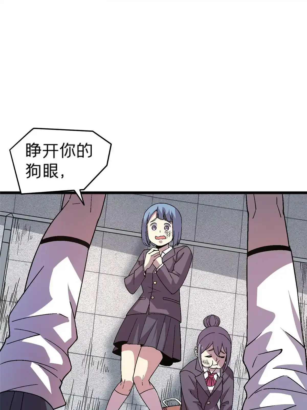 66 暴走少女5
