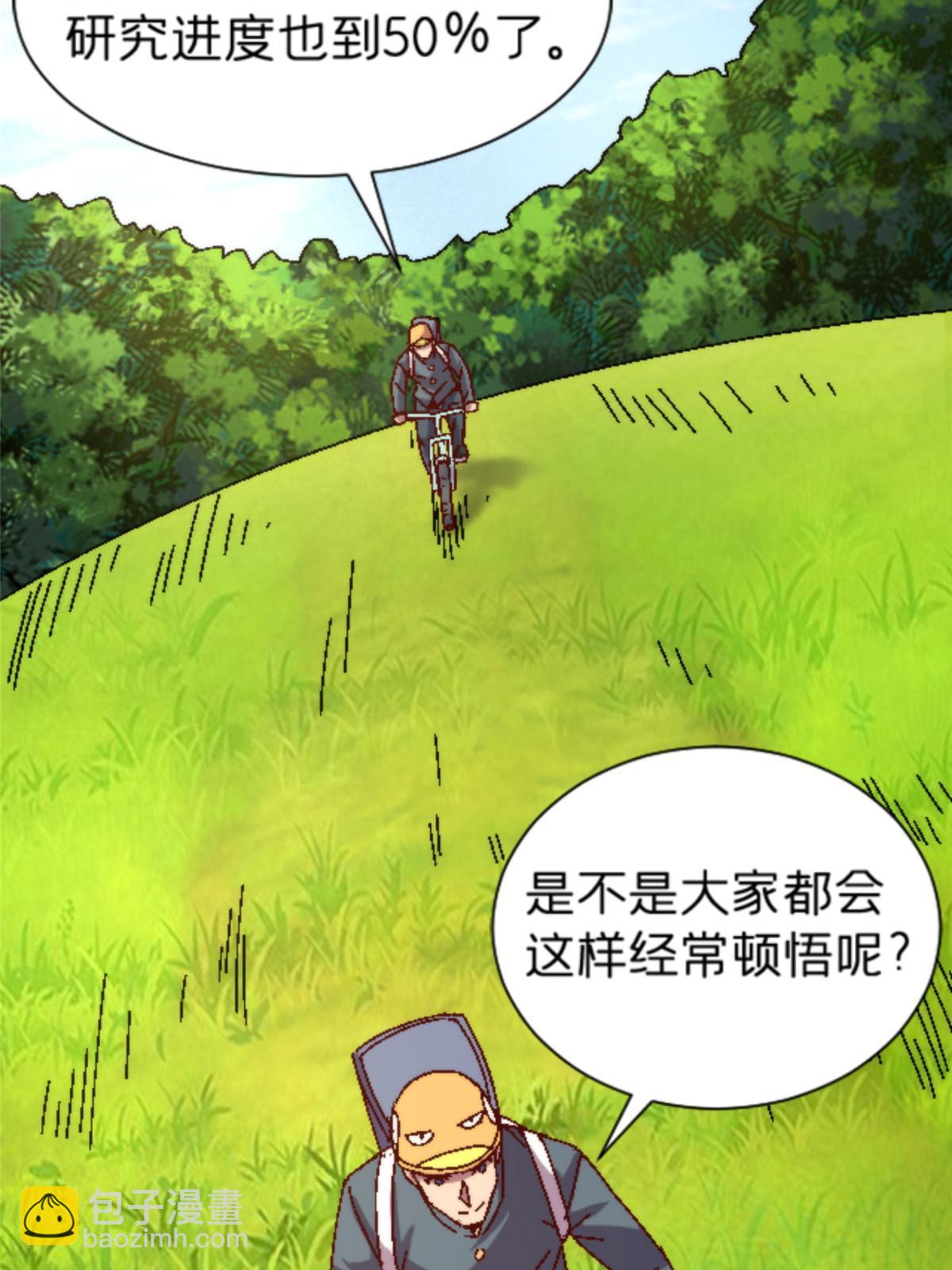 14 天天顿悟4