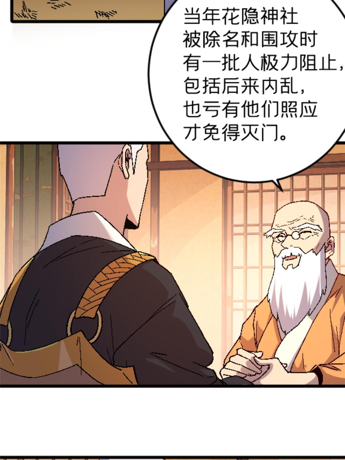 38 德川䌷45