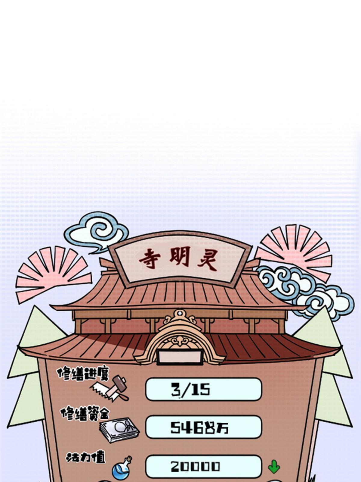 41 法力无效？73