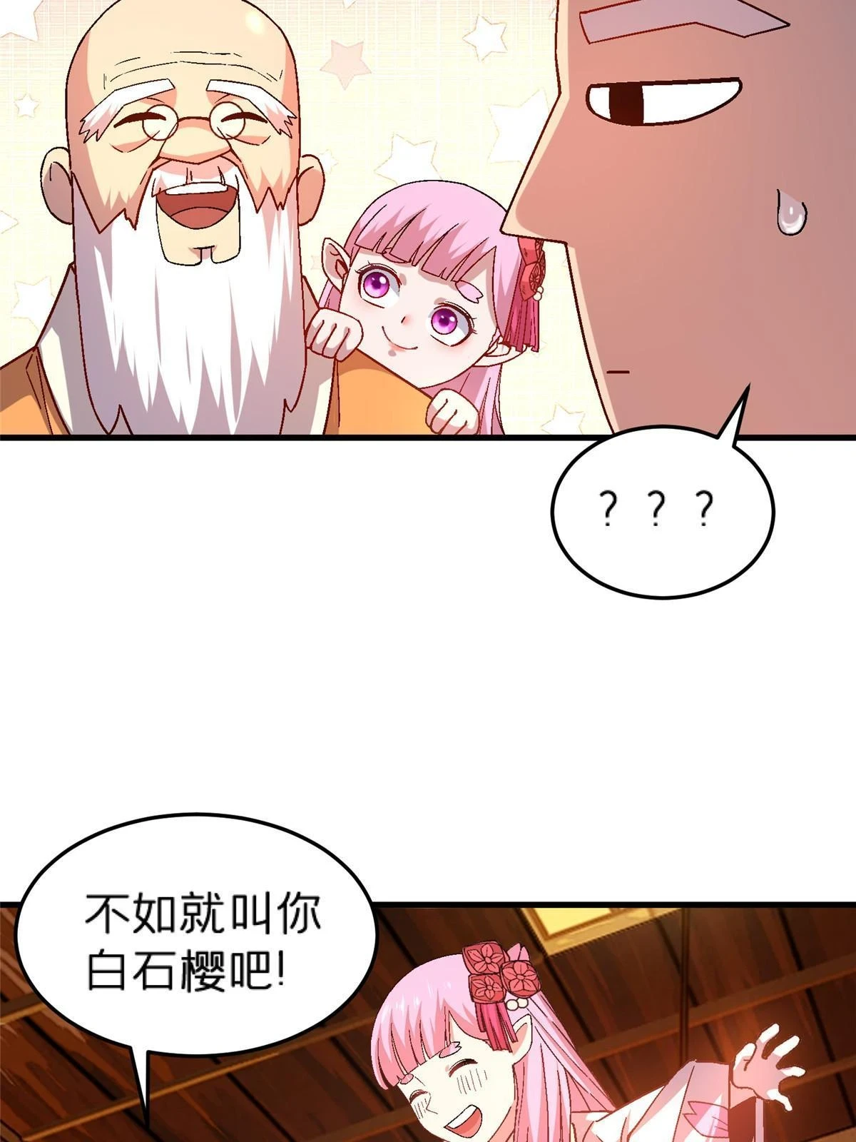 62 天降一女儿32