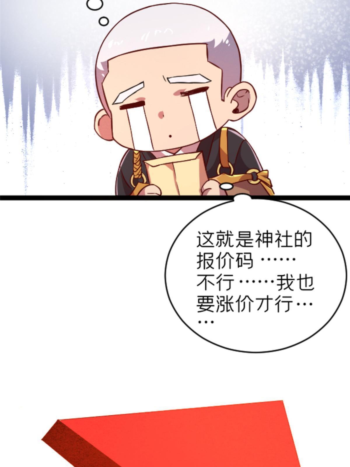 07 心正 你也火了16
