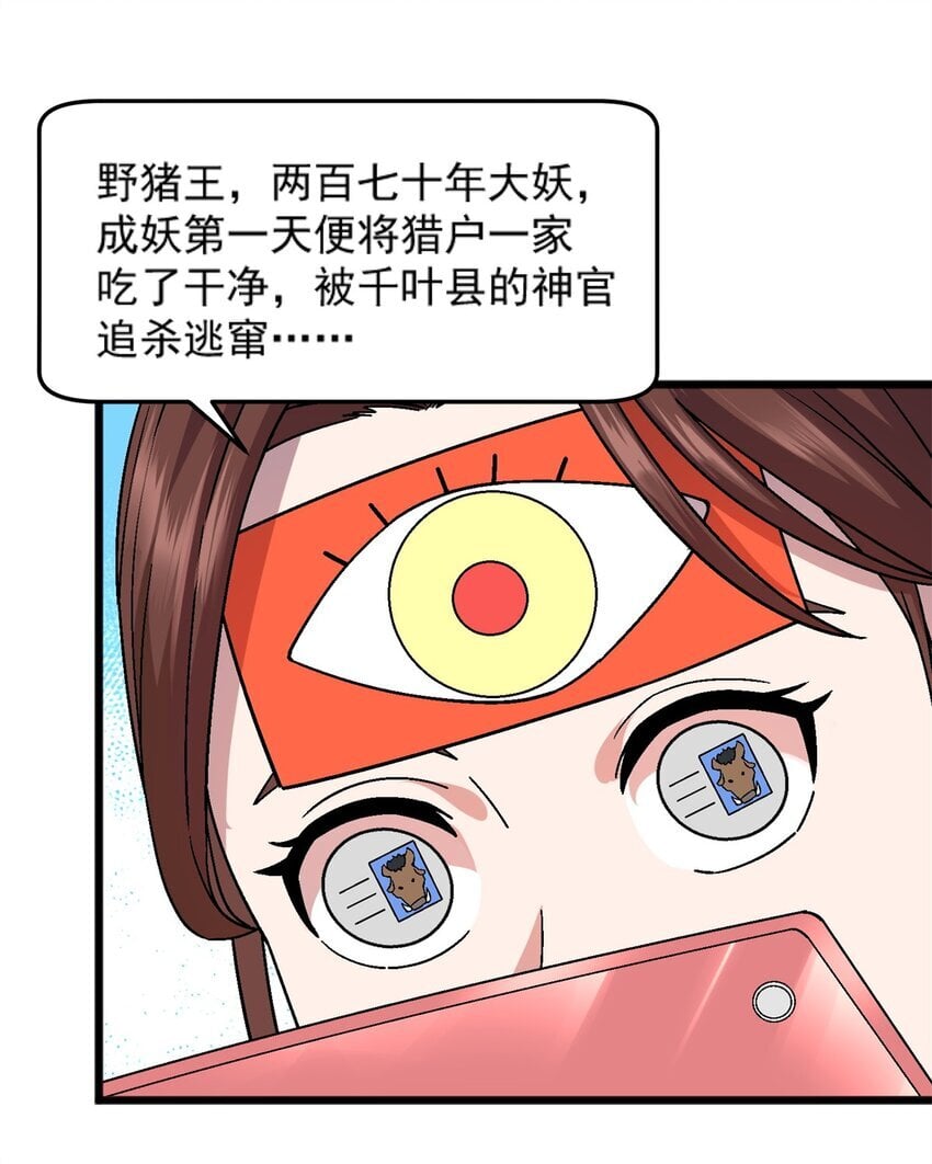 75 污点调查16