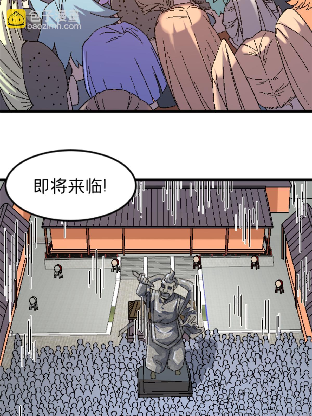 48 妖族的复兴55