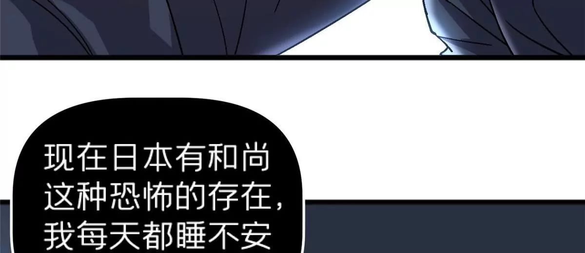 73 毕竟小僧不是坏人19