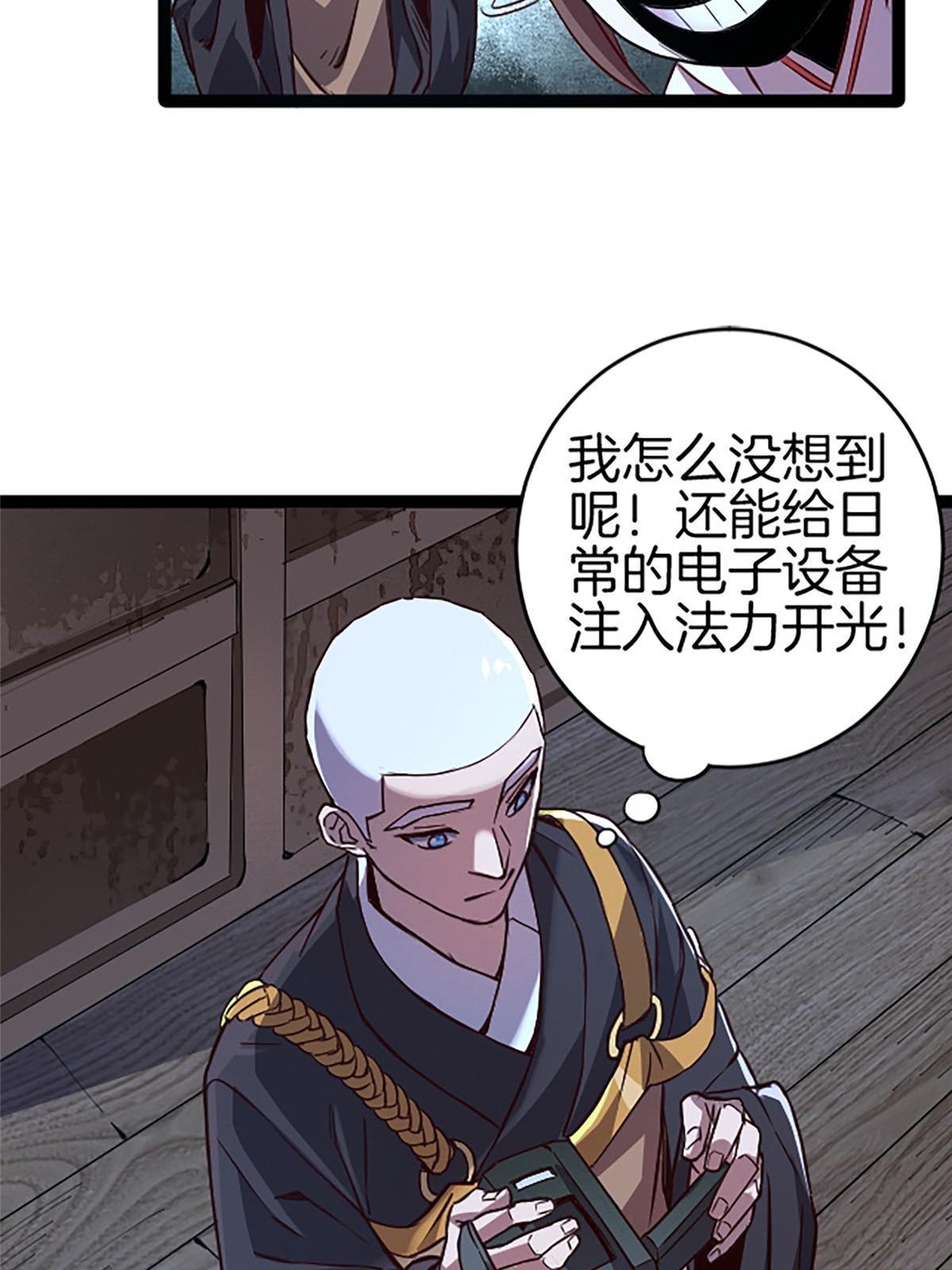 05 除灵……开始！49