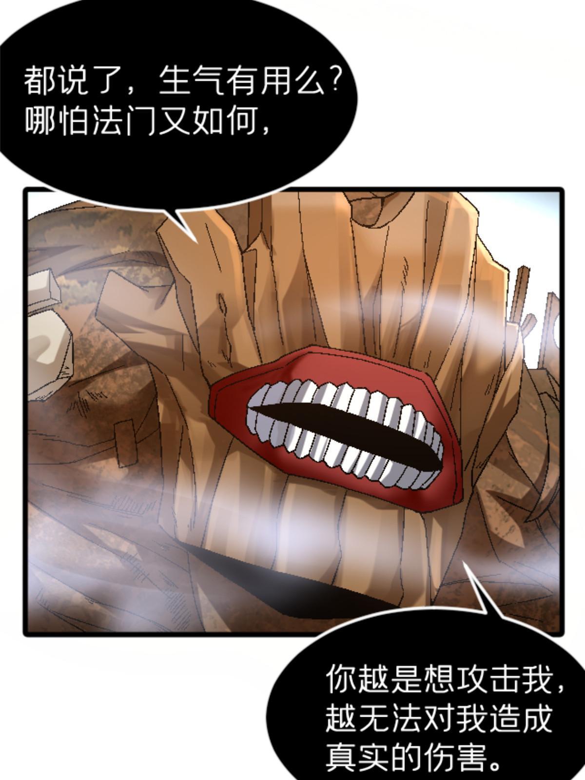 42 普通的一掌53