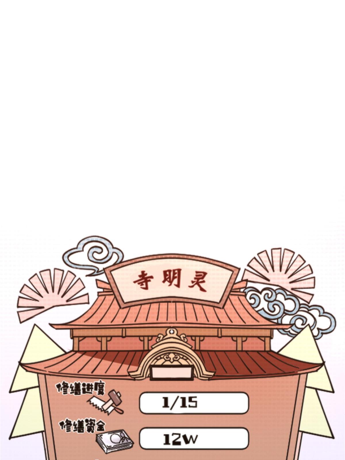 12 神目符77