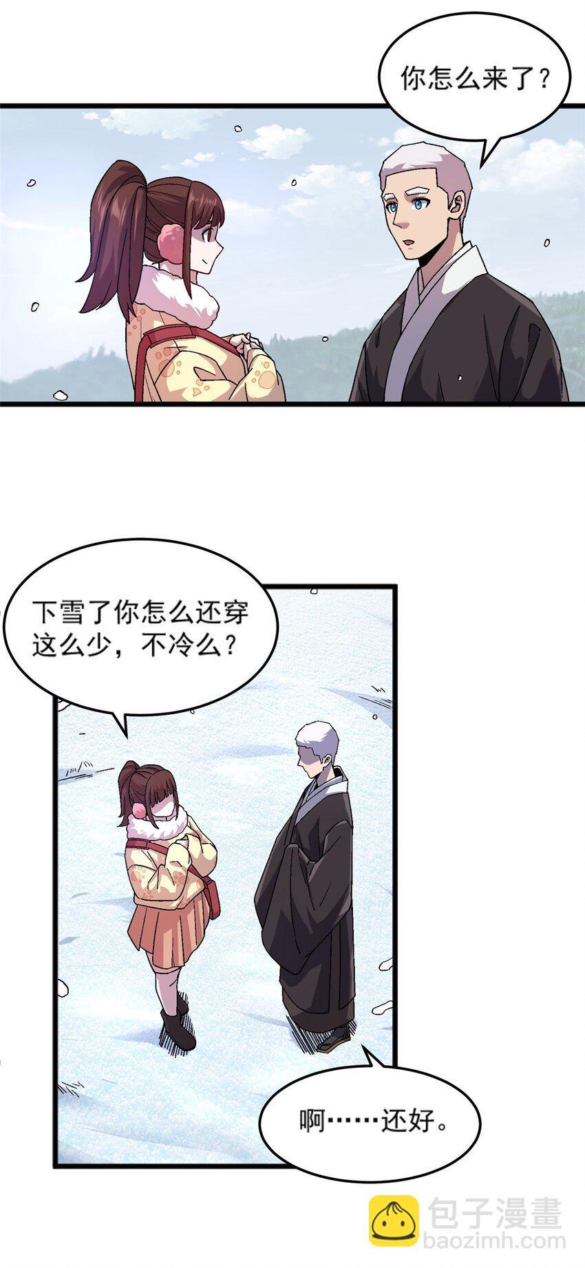 76 宗警联合会议15