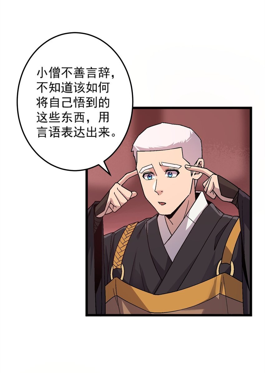 77 现场开光24