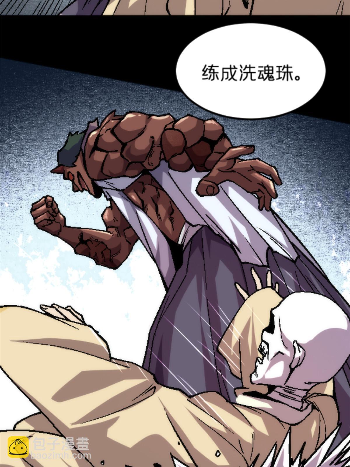 24 洗魂珠38