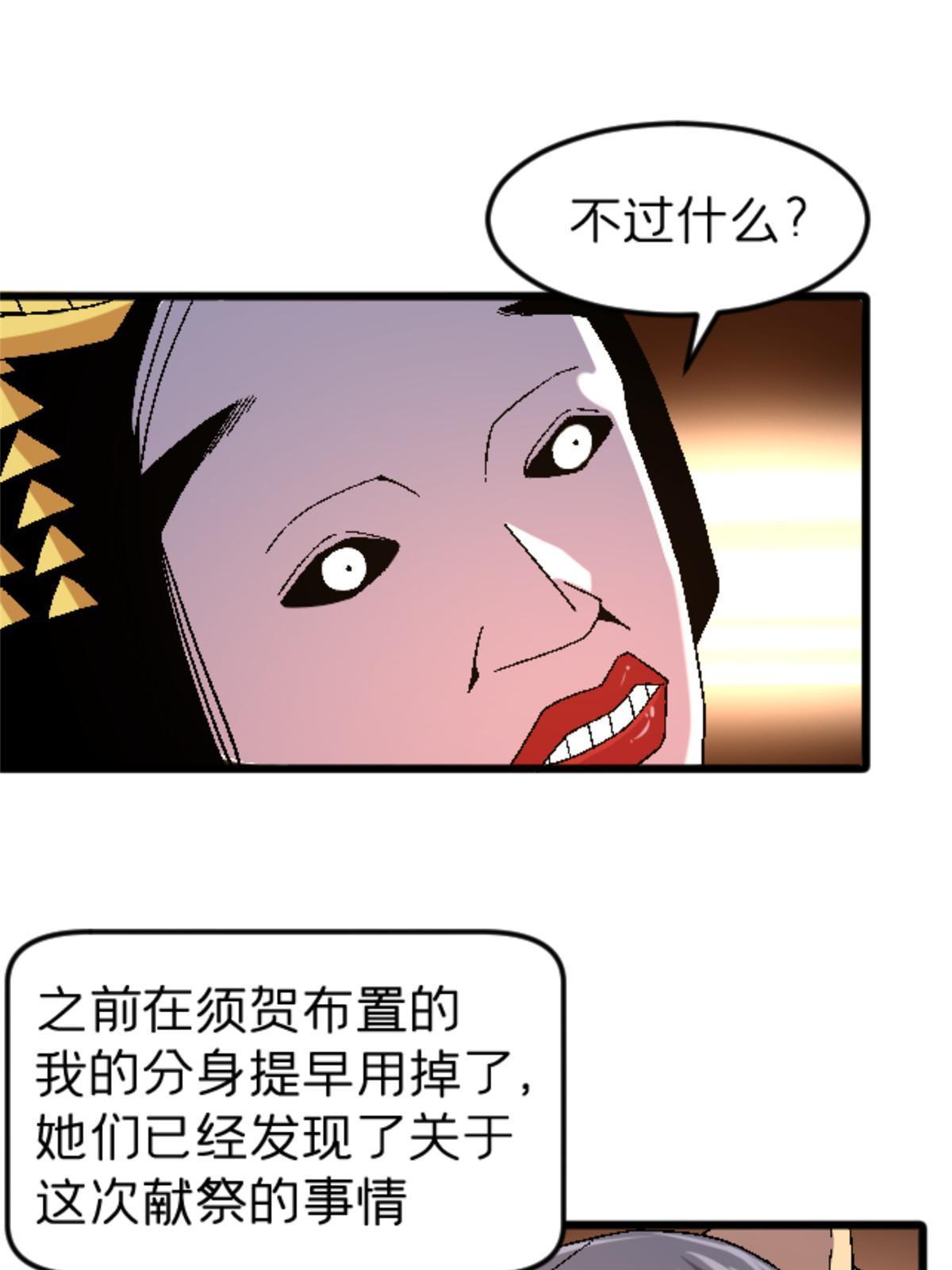 48 妖族的复兴35