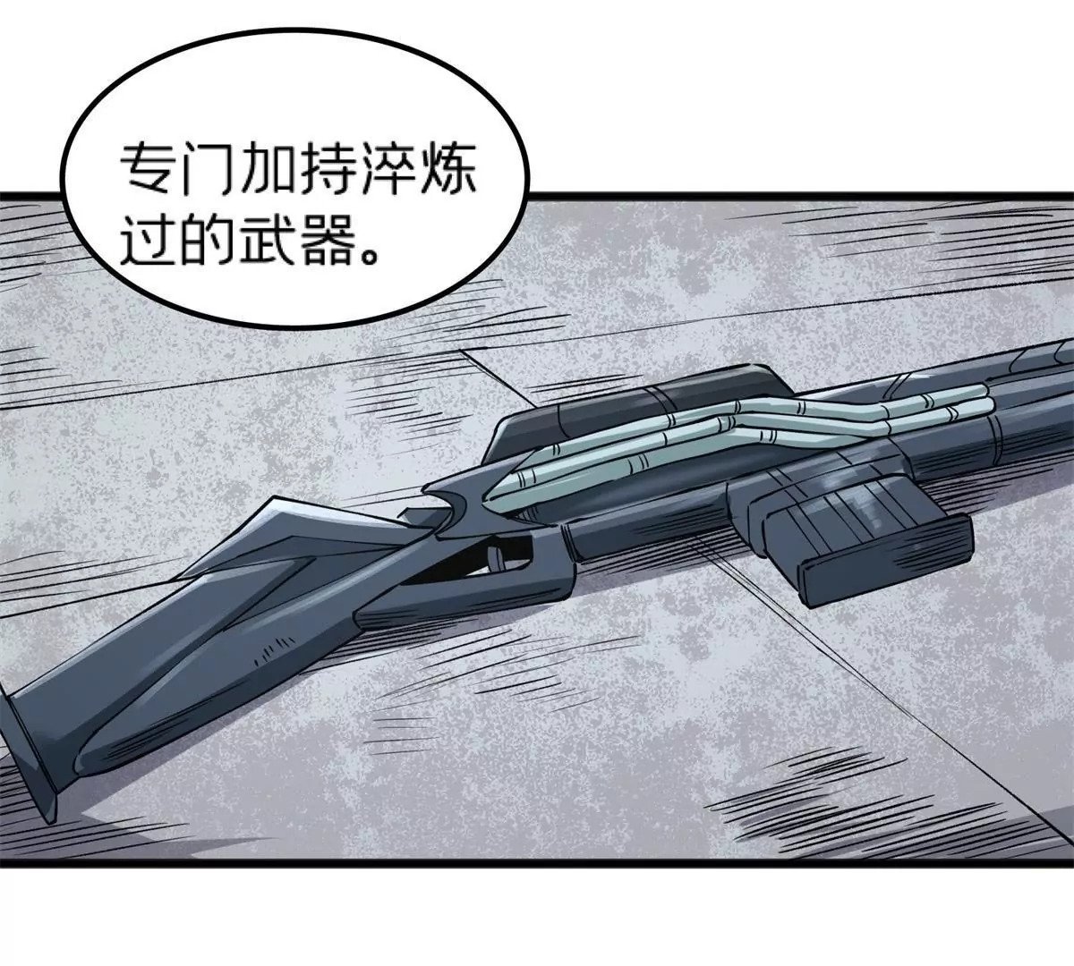 71 我们没能击穿他的防御94