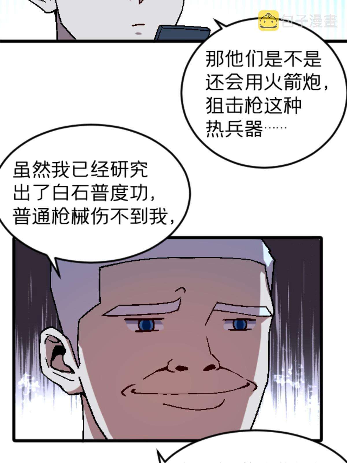 32 就决定是你了！50