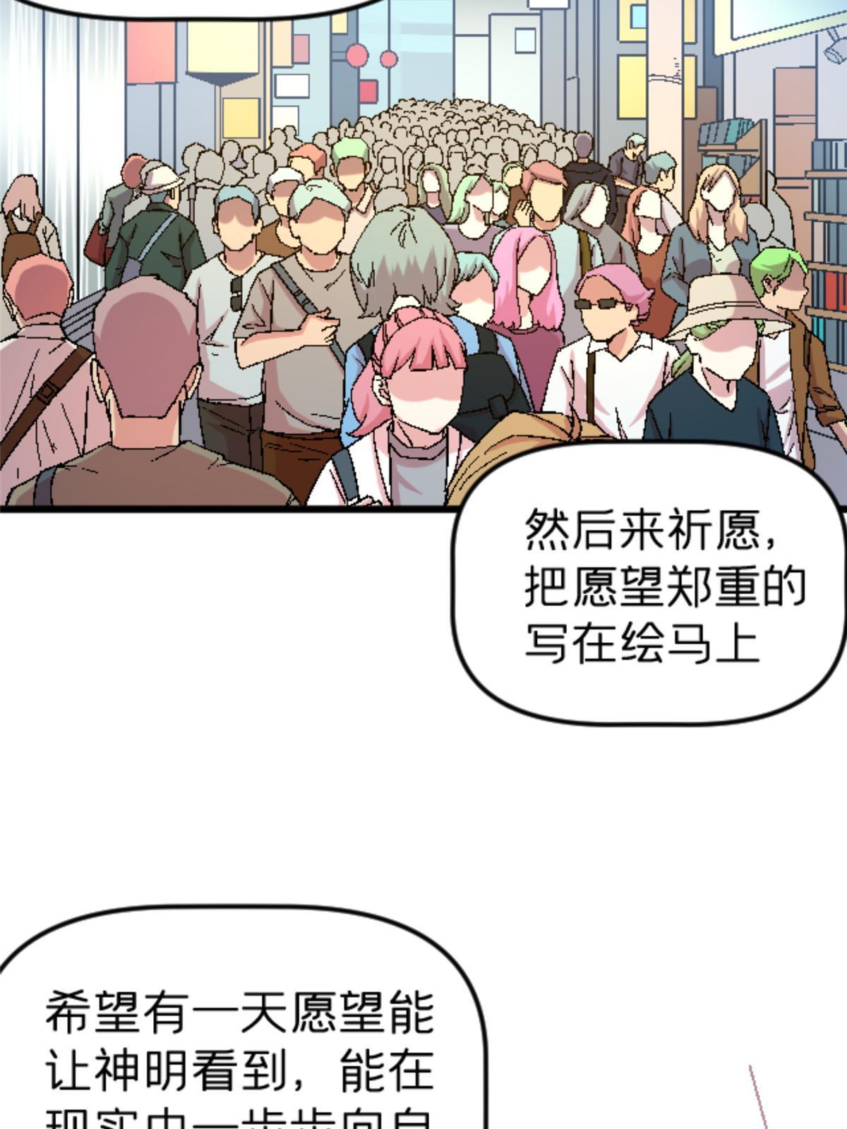 41 法力无效？5