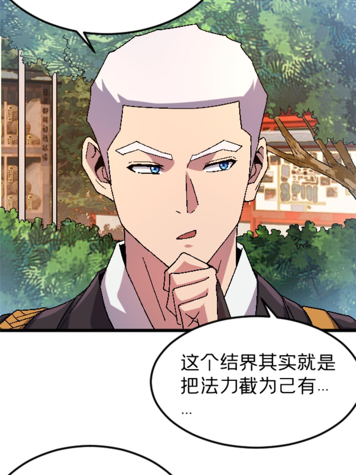41 法力无效？34