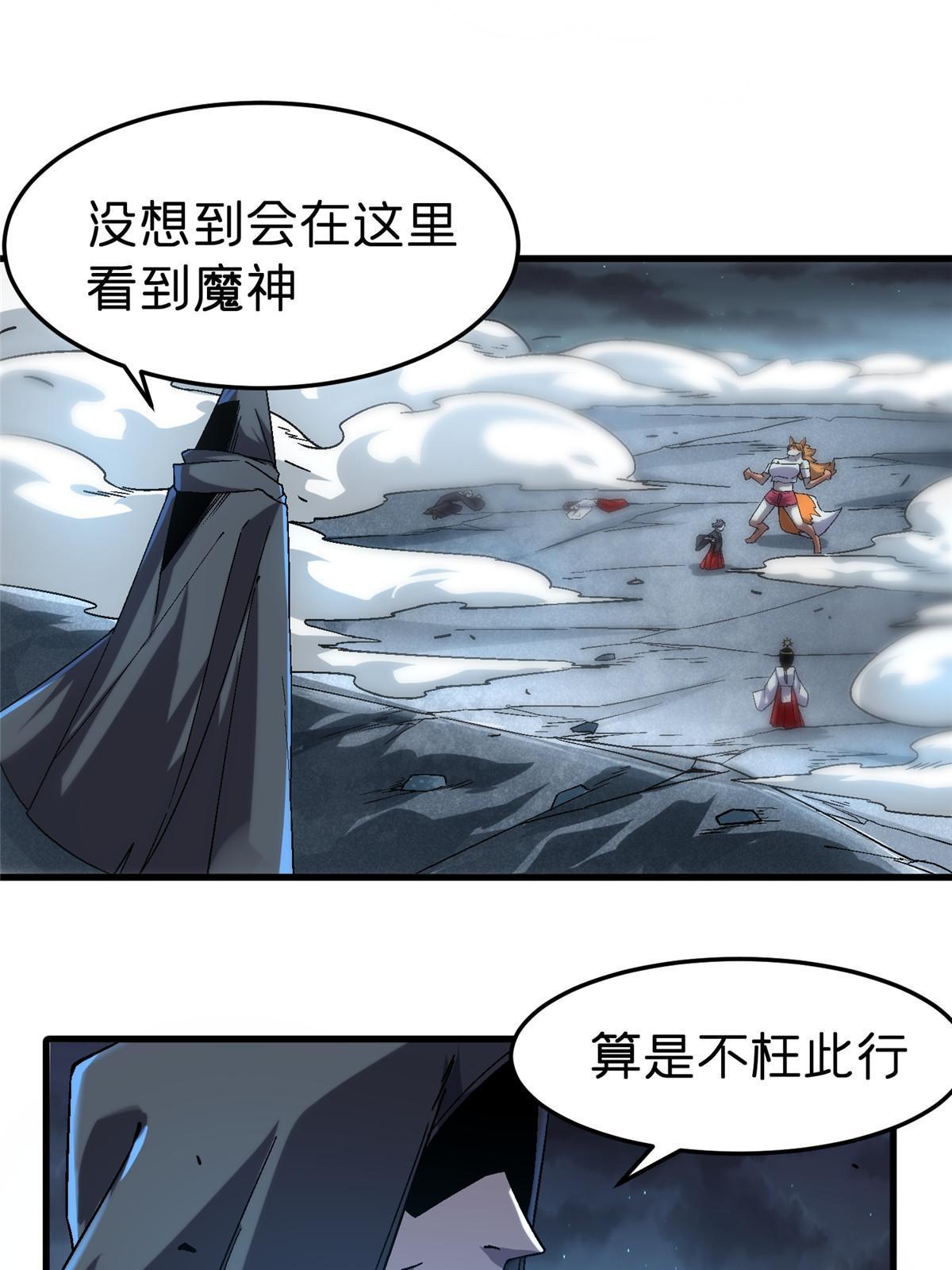 52 二次觉醒5
