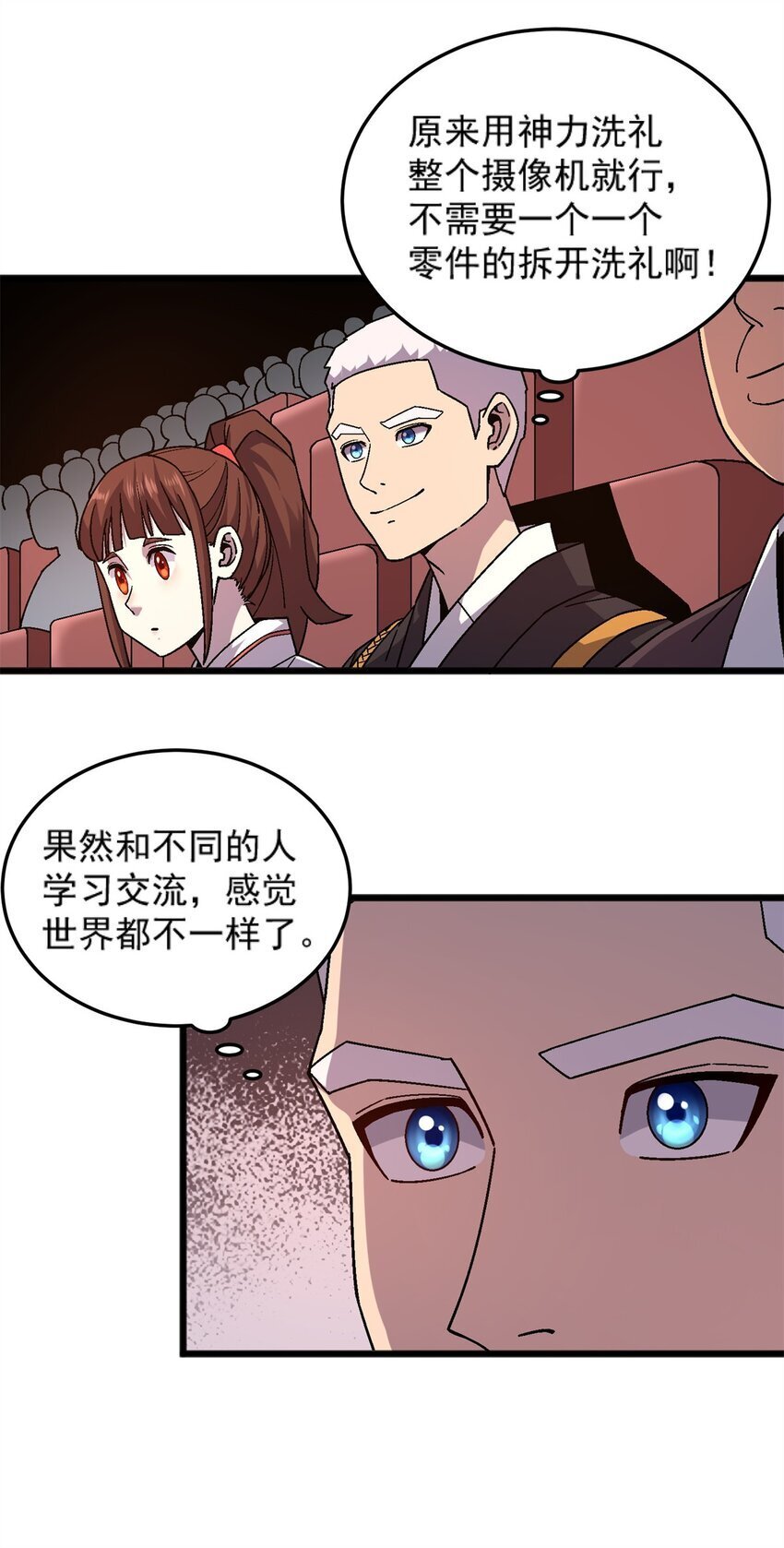77 现场开光16