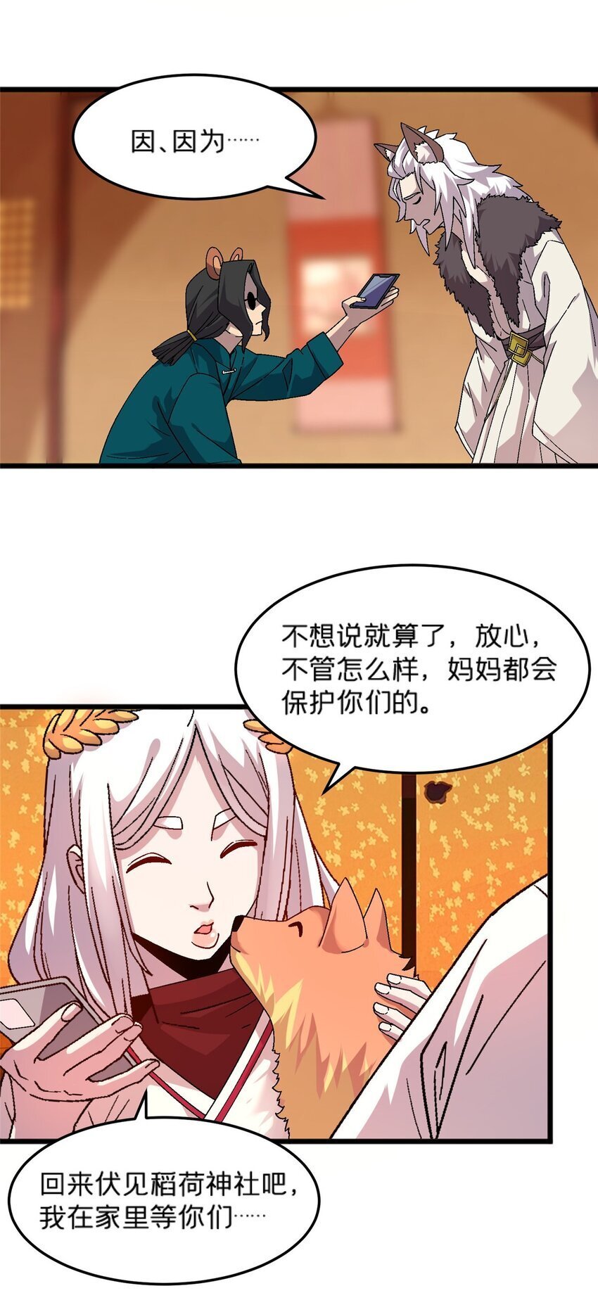 79 你们怎么哭了？34