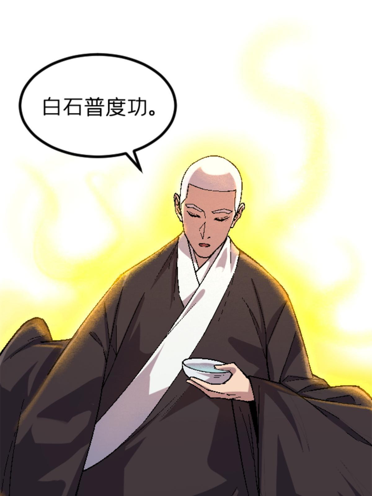26 白石普渡功53