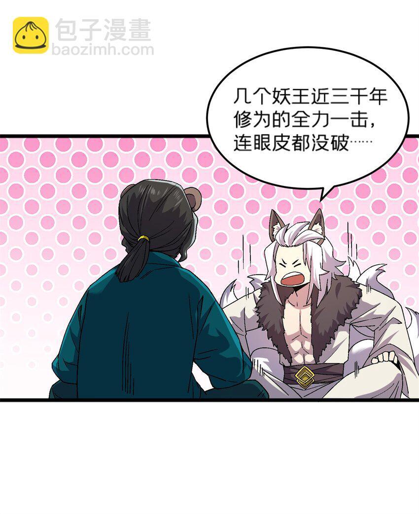 78 白狐黑狸26