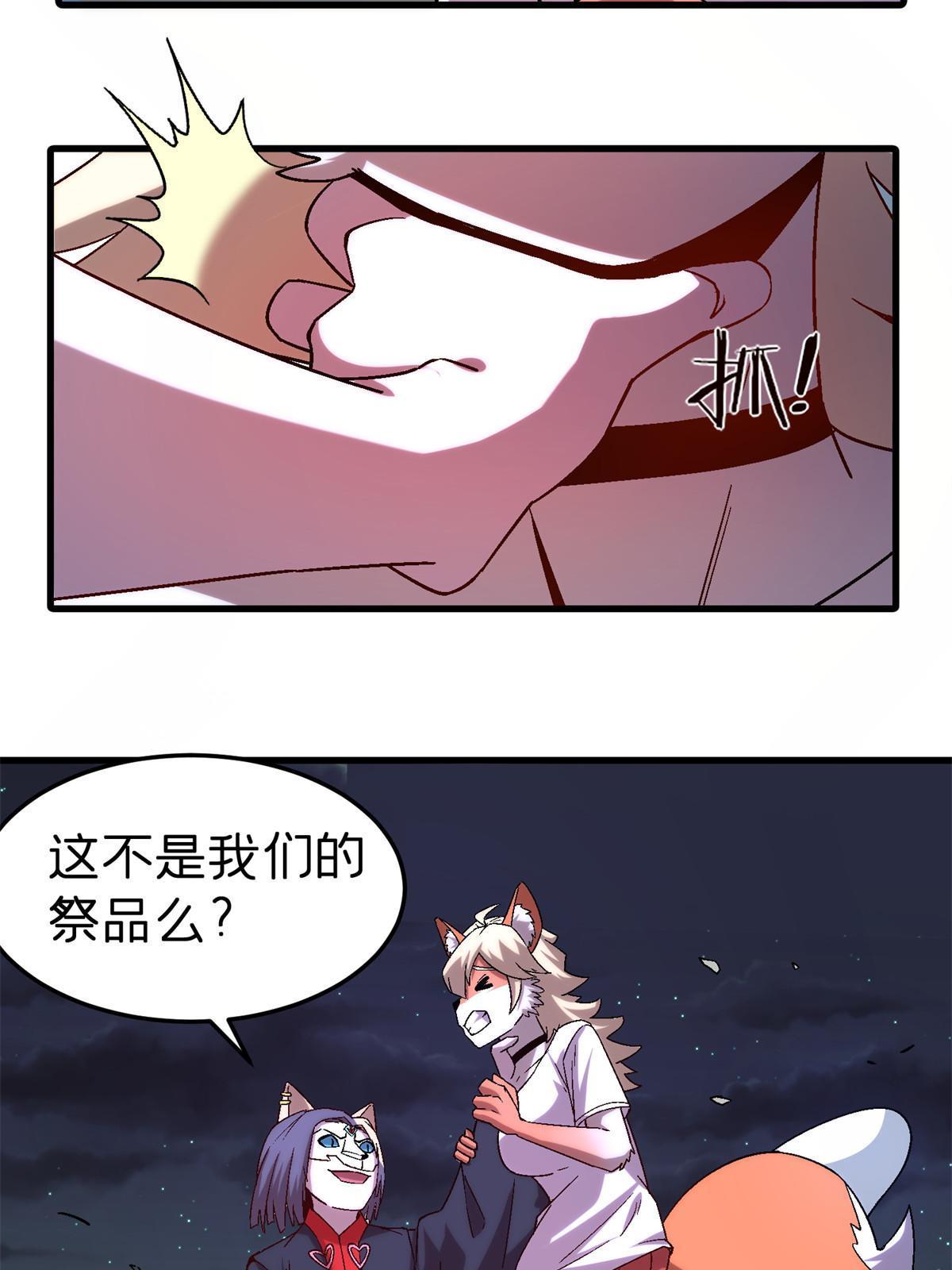 51 魔神39