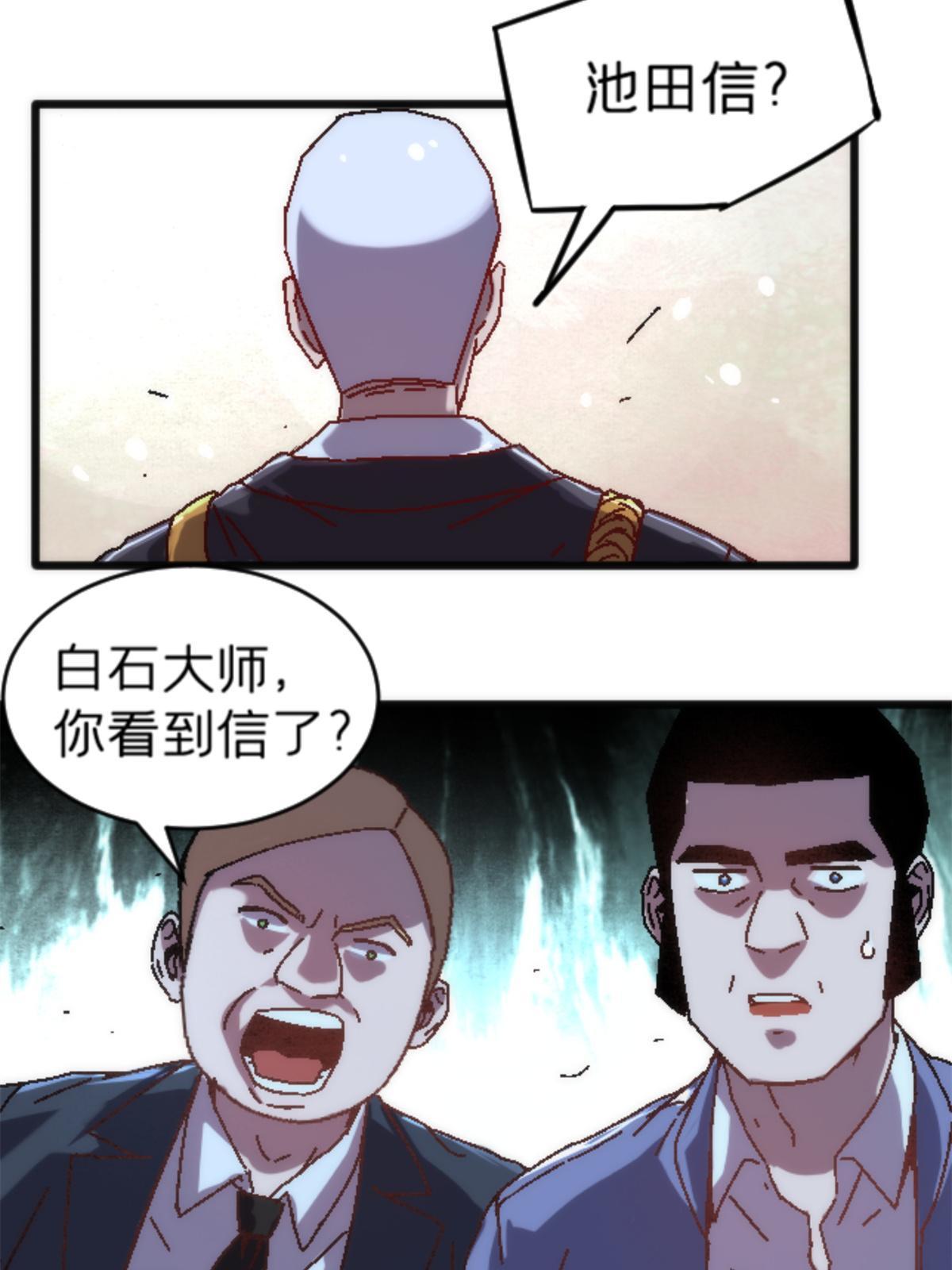 18 你是真大师啊！26