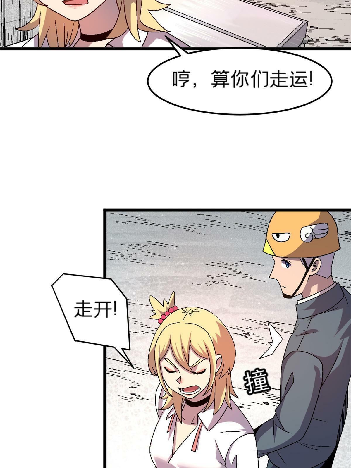 66 不良少女13