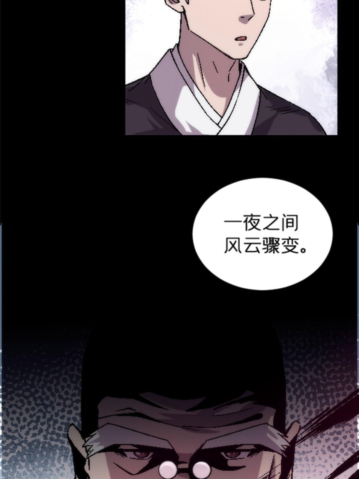 24 洗魂珠31