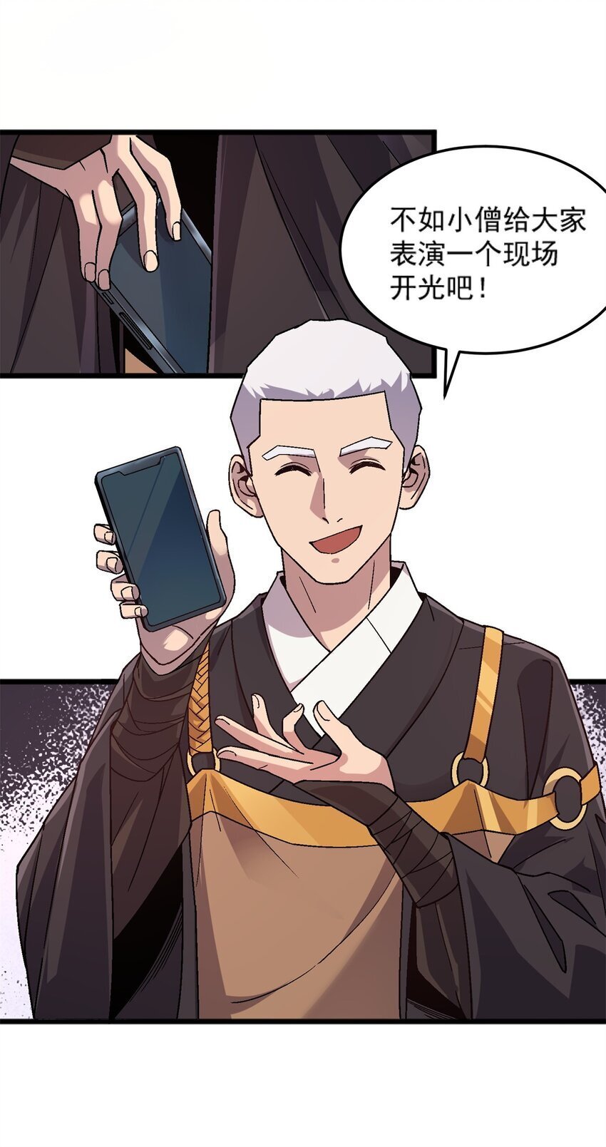 77 现场开光25