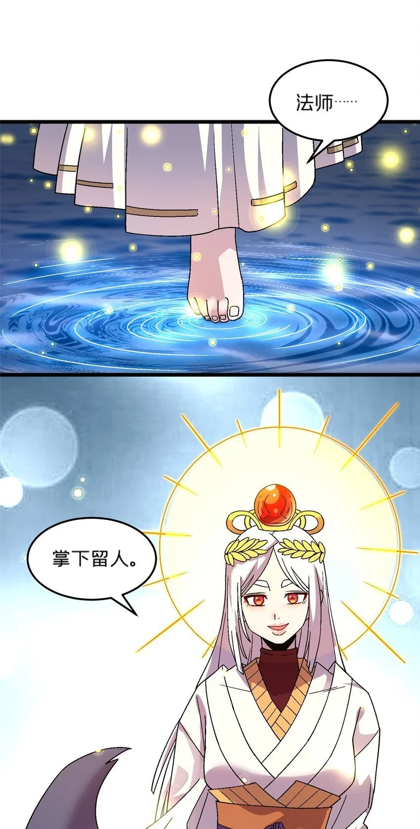80 掌下留人！30