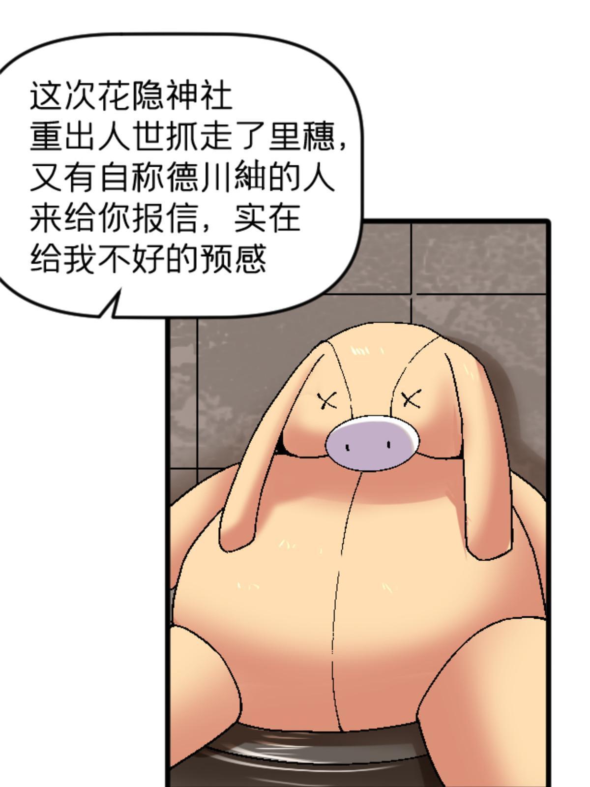 38 德川䌷37