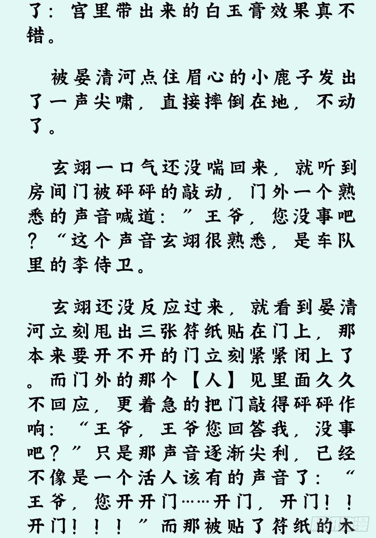 文字番外：冬至12