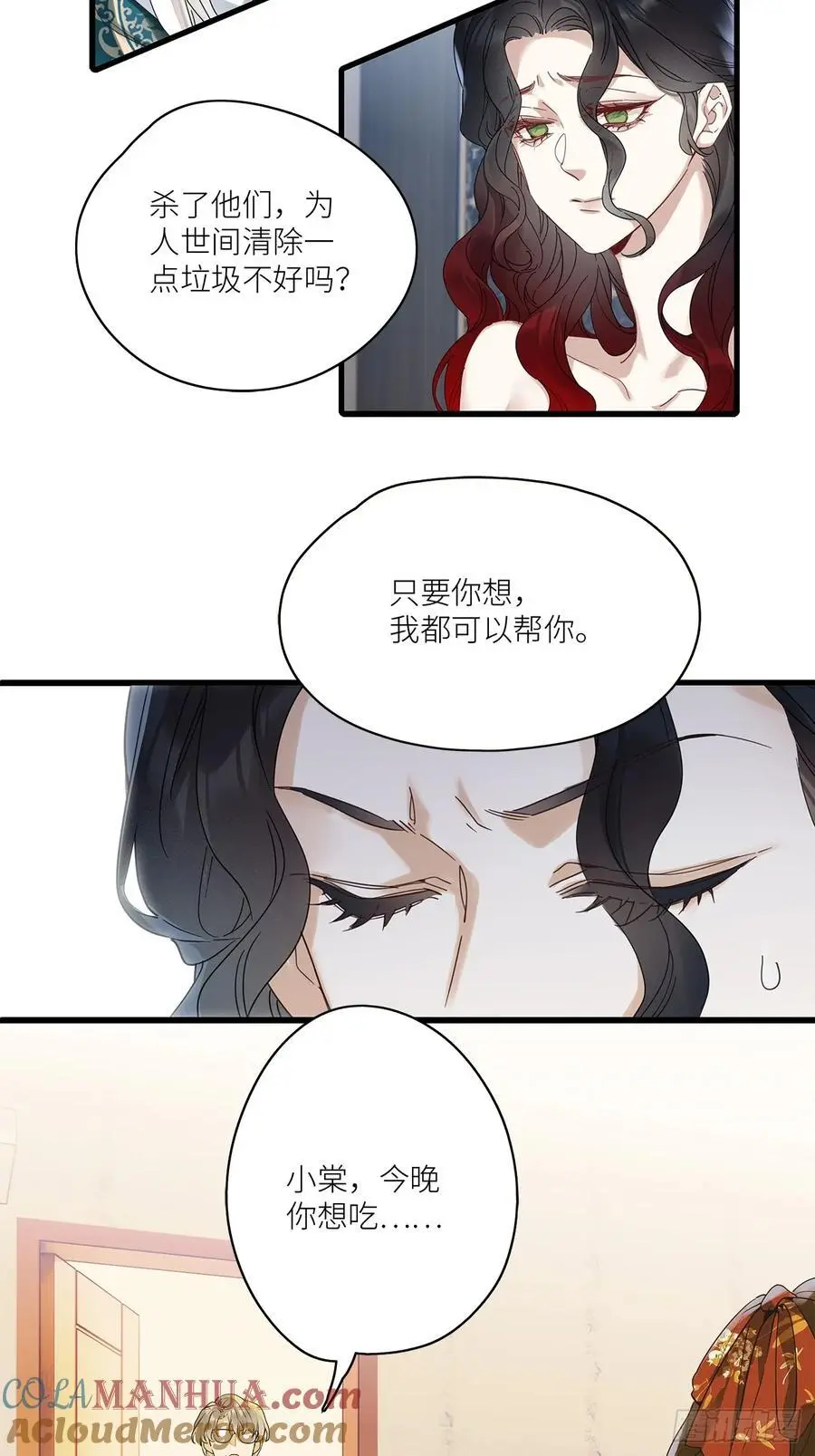 第49卦：鸦103