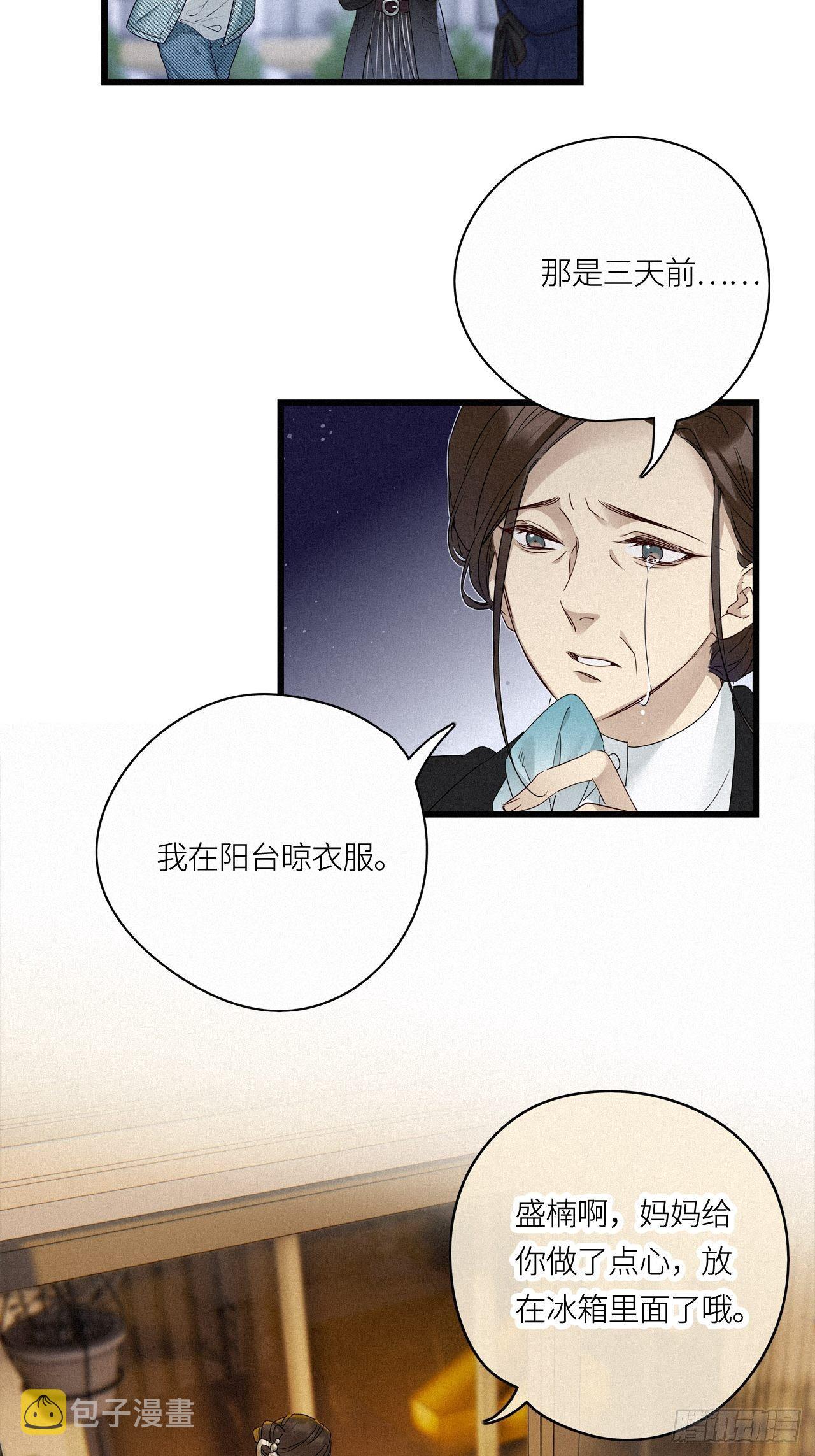 第18卦：聚灵棺 319
