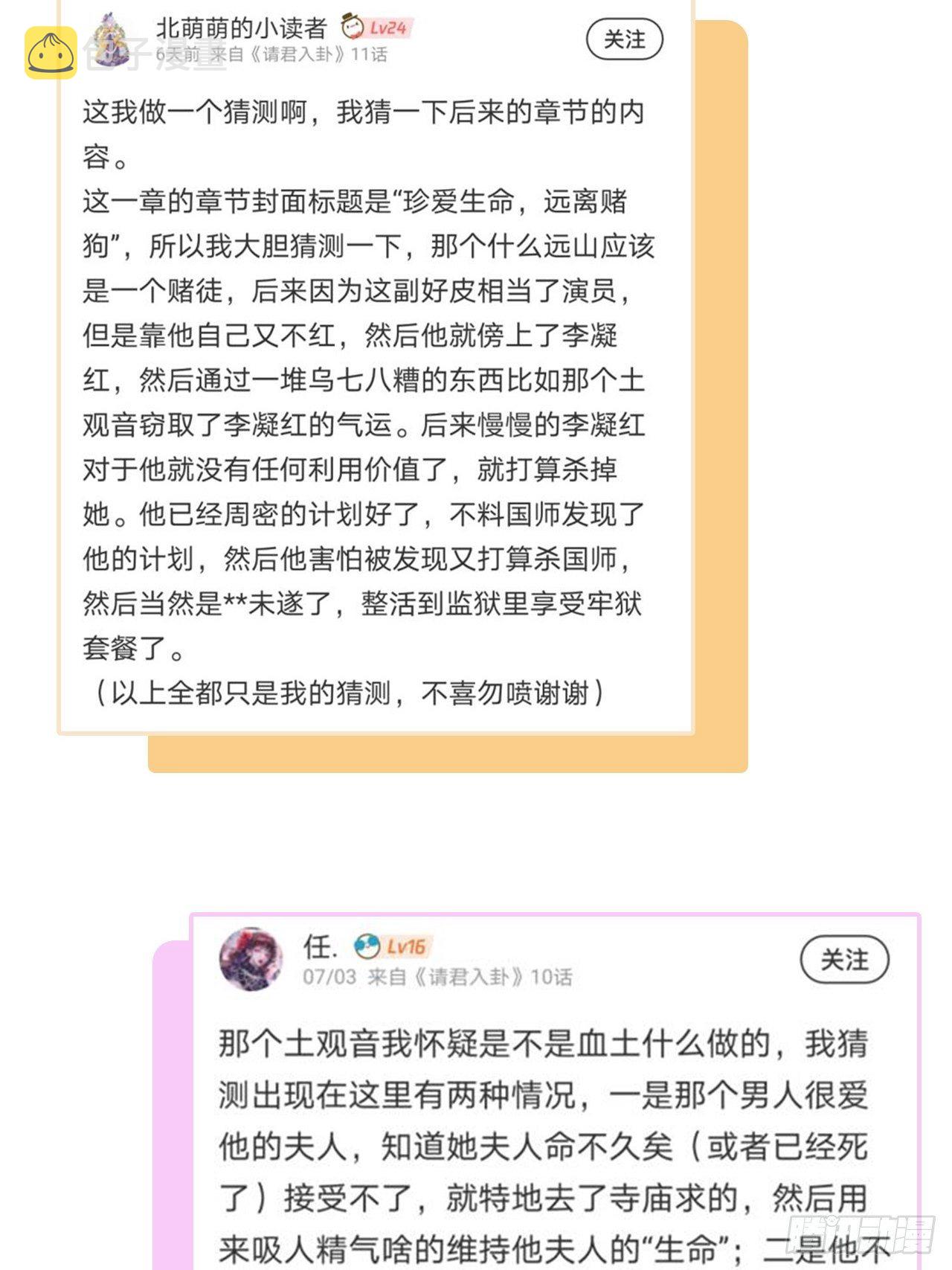 第10卦：土观音 745