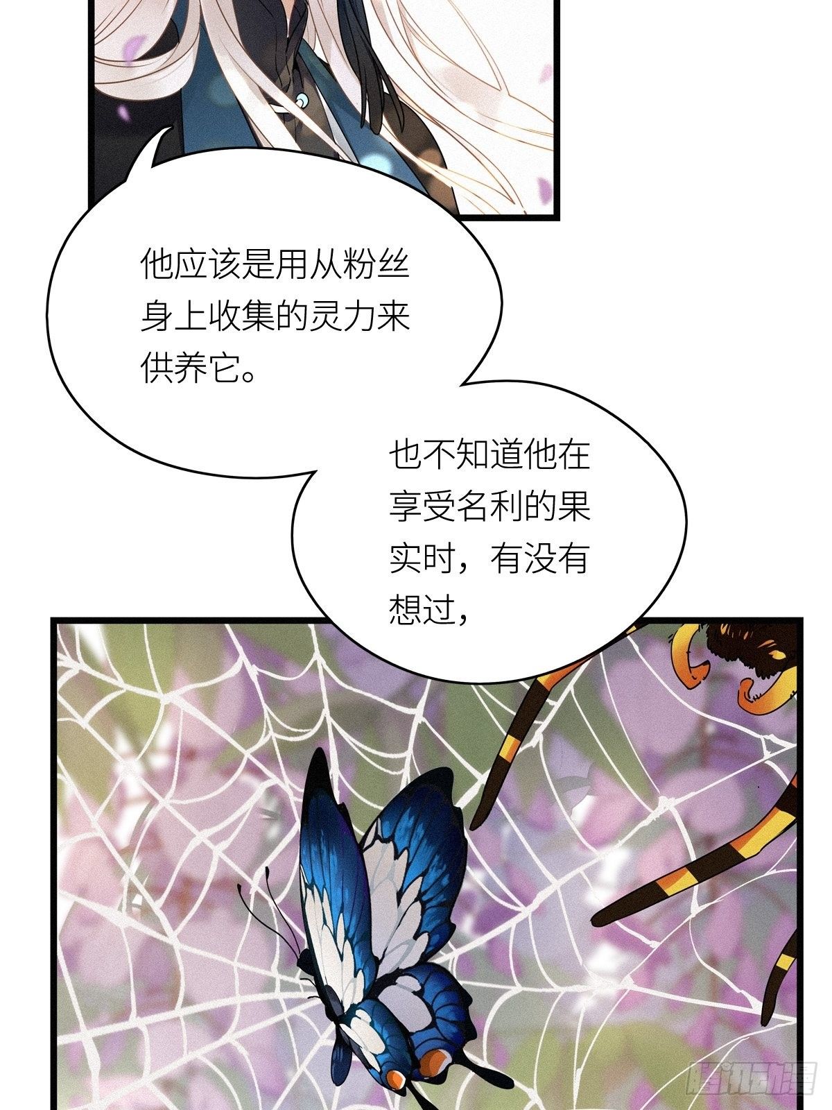 第10卦：土观音 74