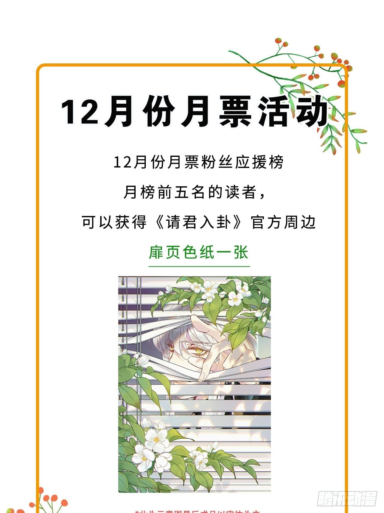 番外：大雪12