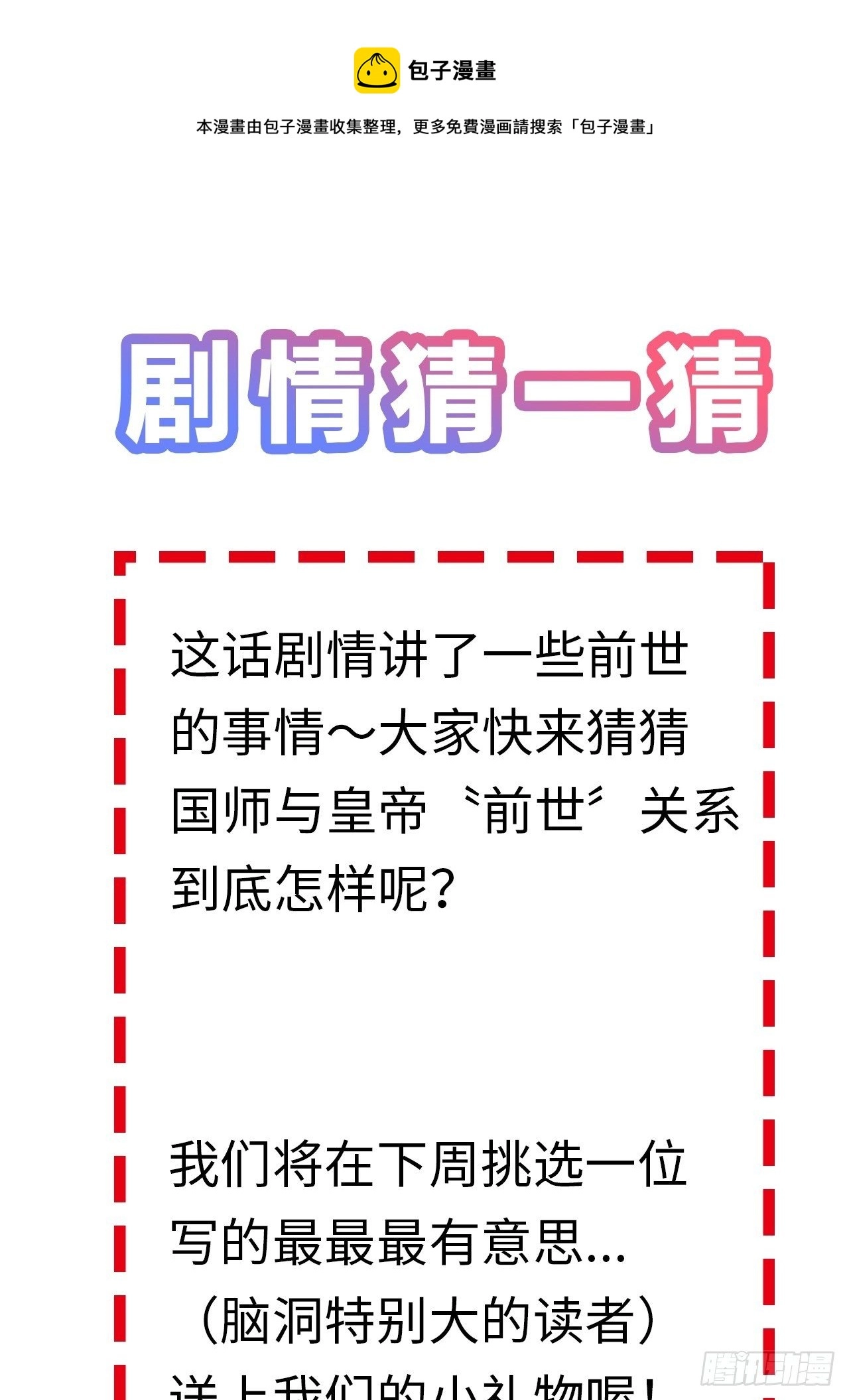 第17卦：聚灵棺 236