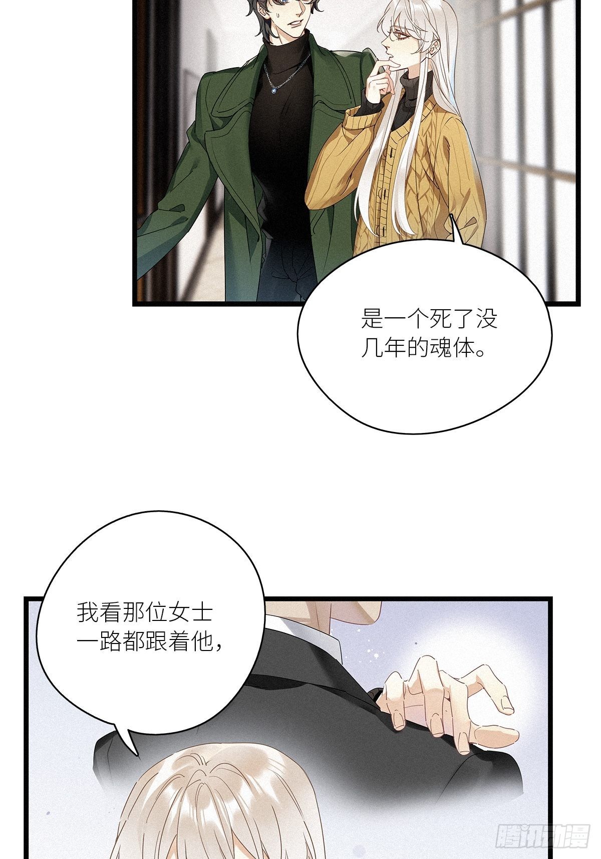 第32卦：须摩提 0721