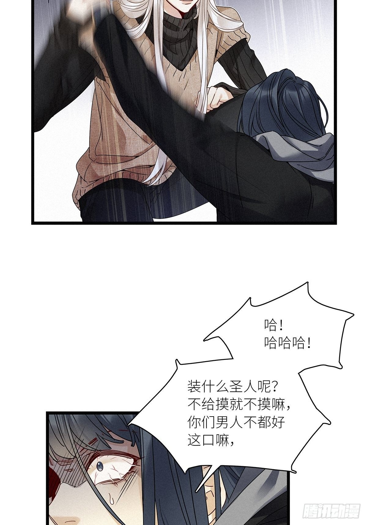 第31卦：须摩提 069
