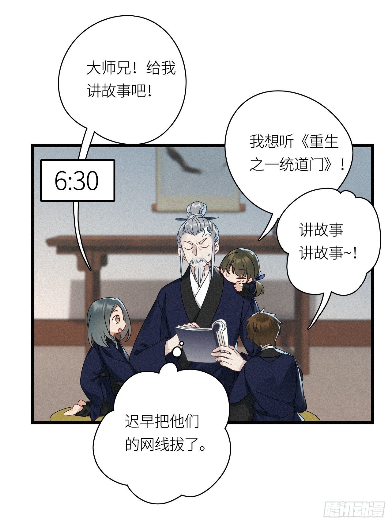 番外：梅潜道长的一天5