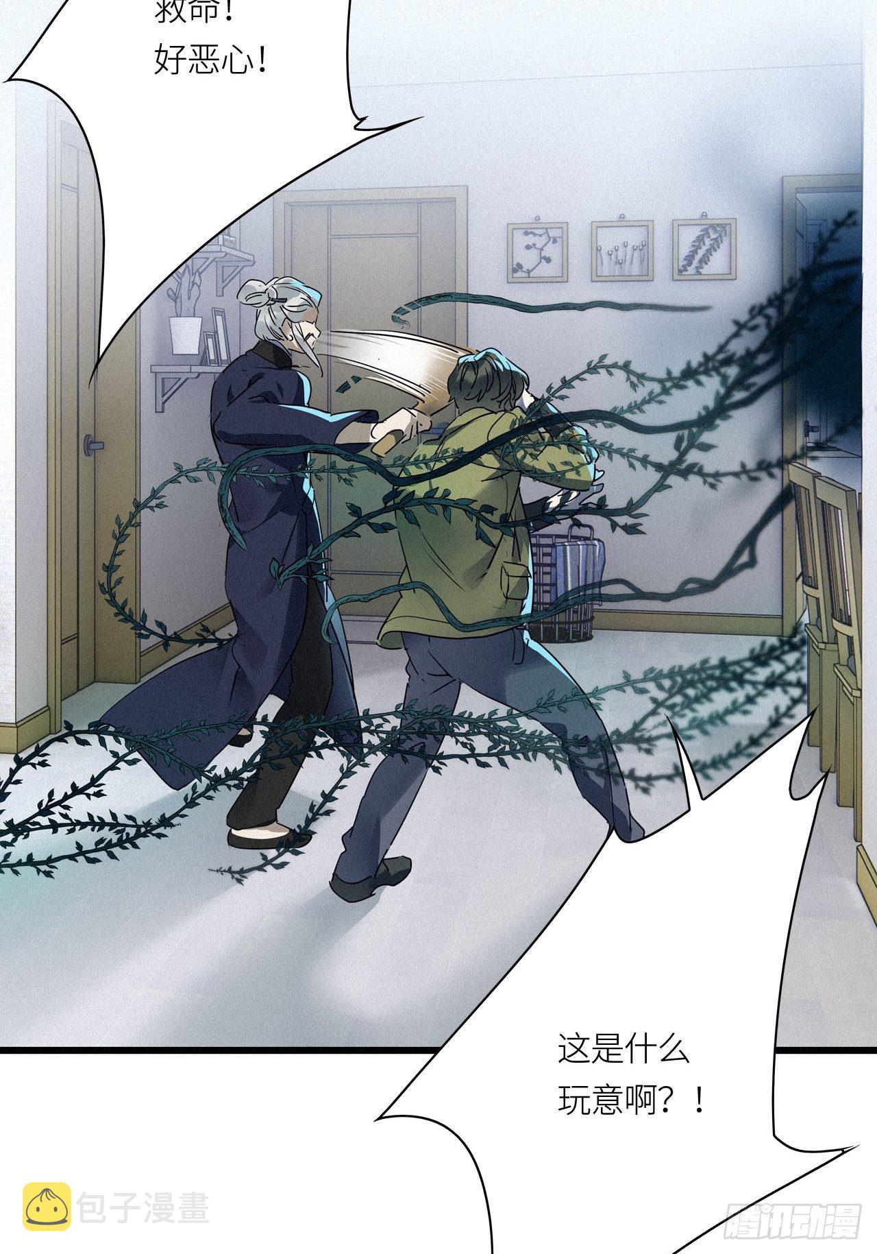 第21卦：聚灵棺 63